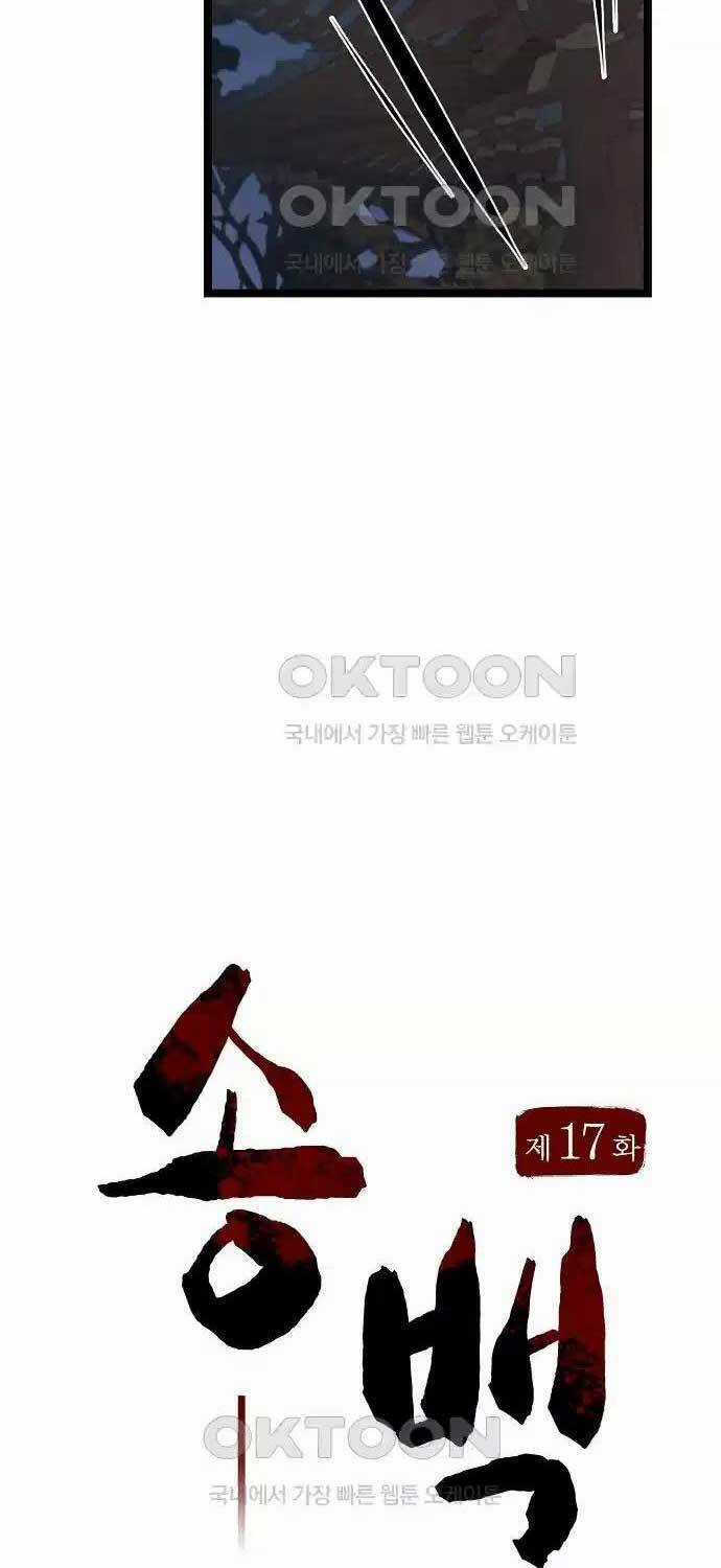 Thông Bách - Chapter 17 - Trang 16