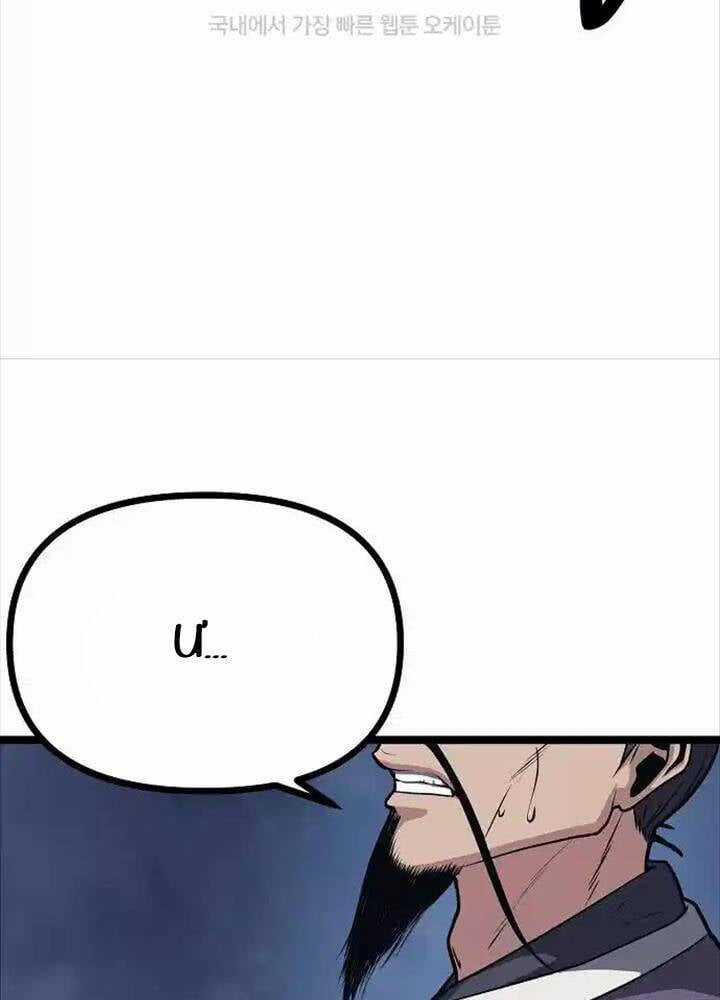 Thông Bách - Chapter 19 - Trang 97