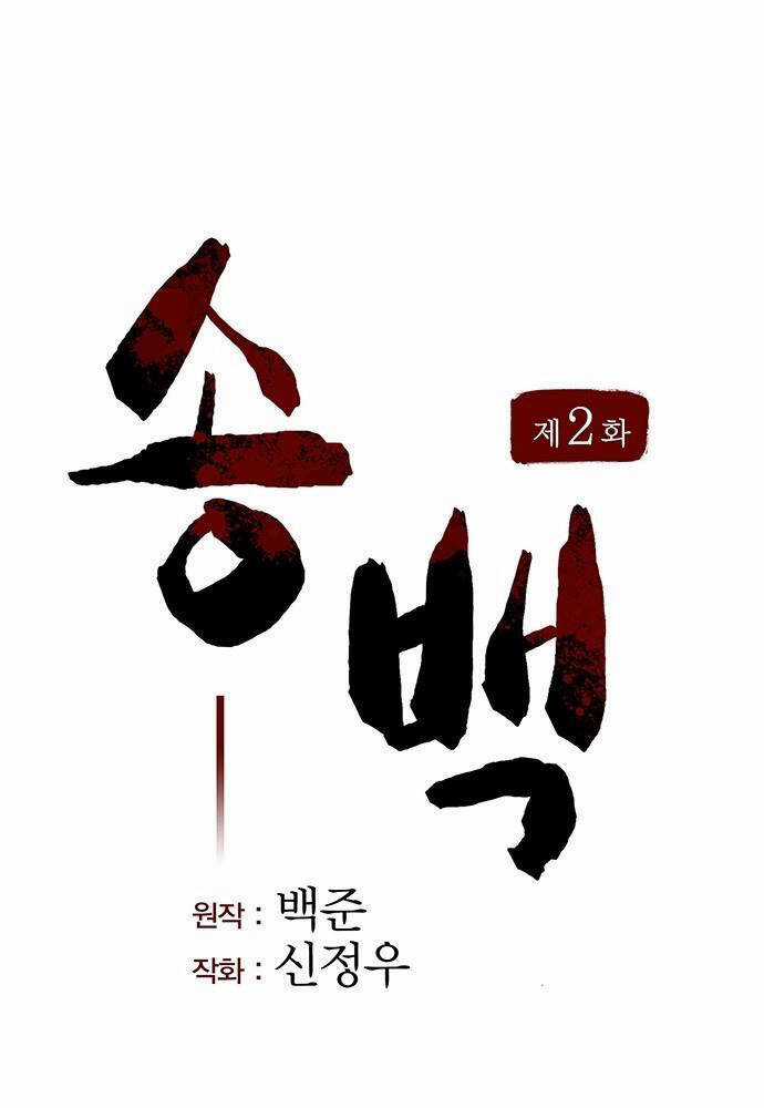 Thông Bách - Chapter 2 - Trang 29