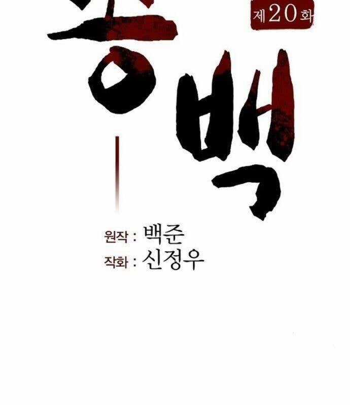 Thông Bách - Chapter 20 - Trang 69