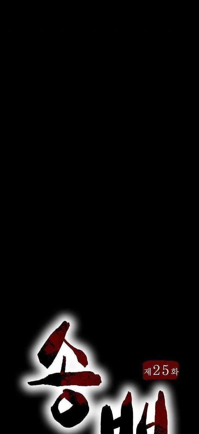 Thông Bách - Chapter 25 - Trang 9