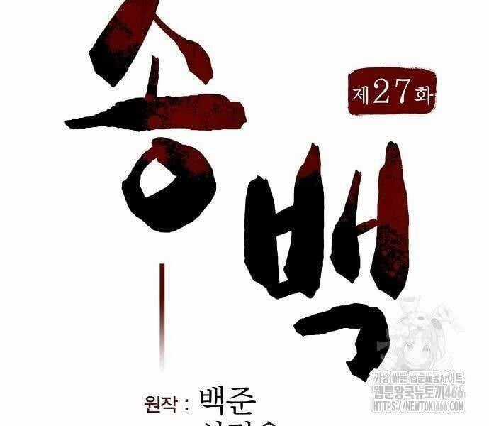 Thông Bách - Chapter 27 - Trang 143