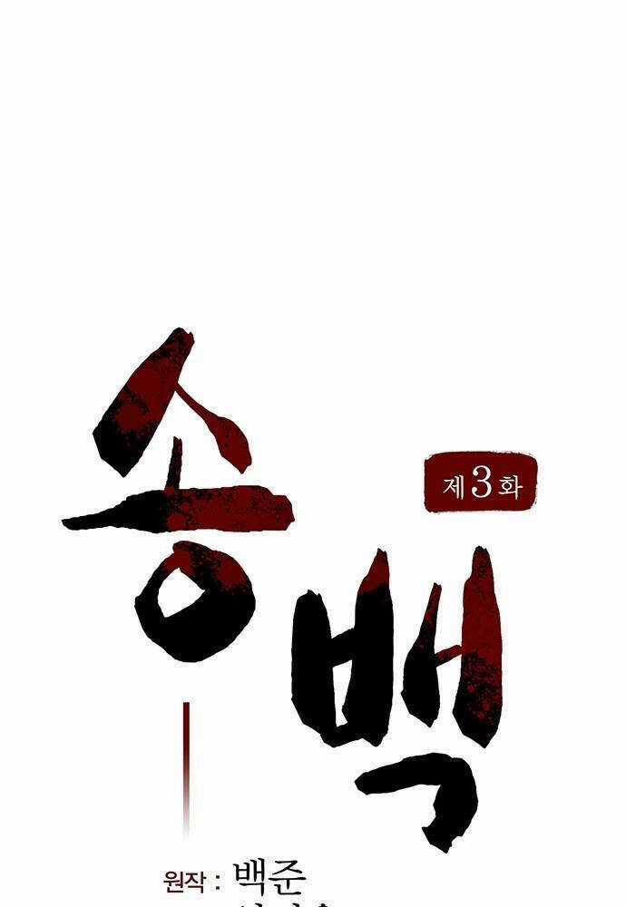 Thông Bách - Chapter 3 - Trang 15