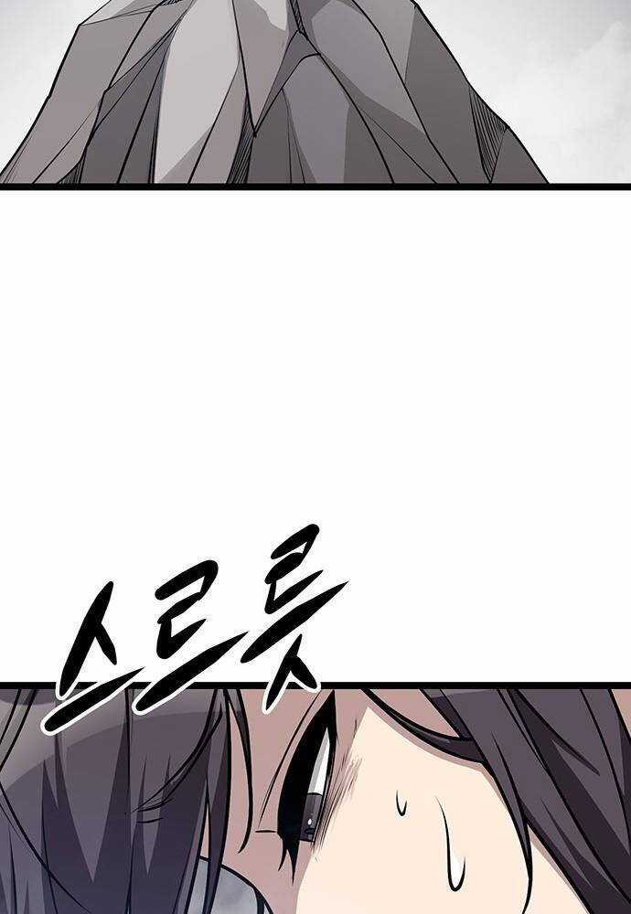 Thông Bách - Chapter 3 - Trang 185