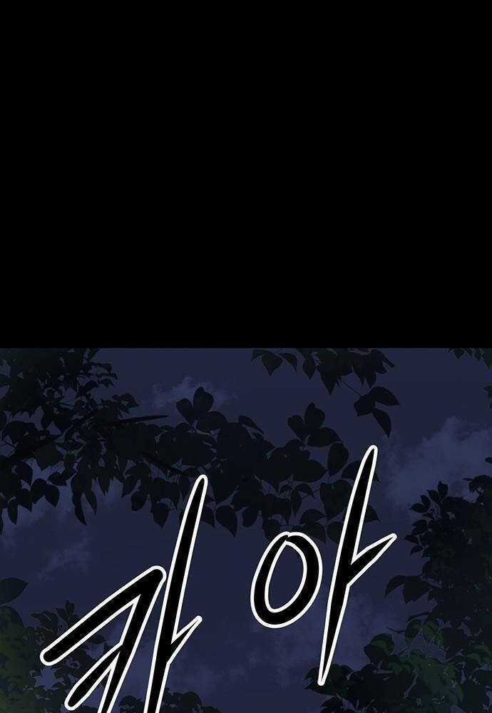 Thông Bách - Chapter 3 - Trang 253