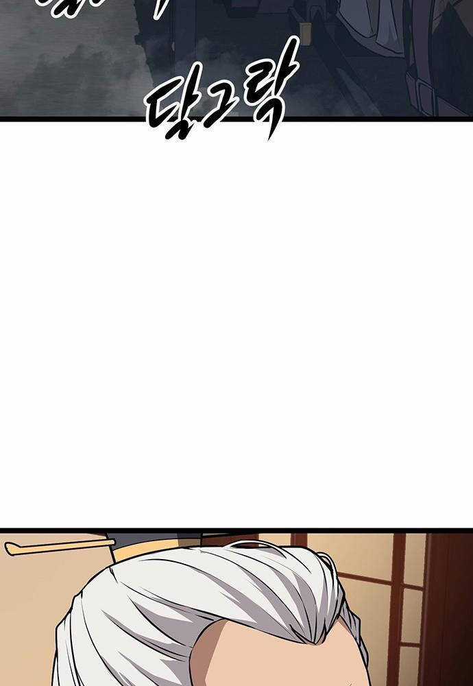 Thông Bách - Chapter 3 - Trang 293