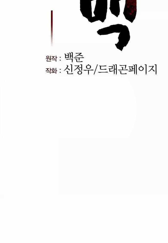 Thông Bách - Chapter 4 - Trang 126