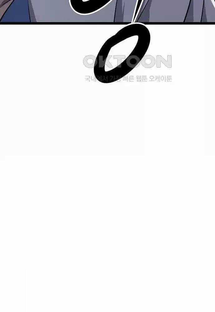 Thông Bách - Chapter 4 - Trang 73