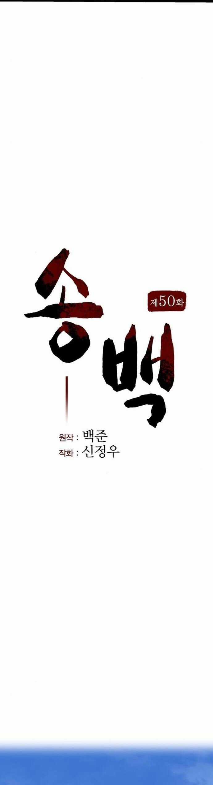 Thông Bách - Chapter 50 - Trang 15