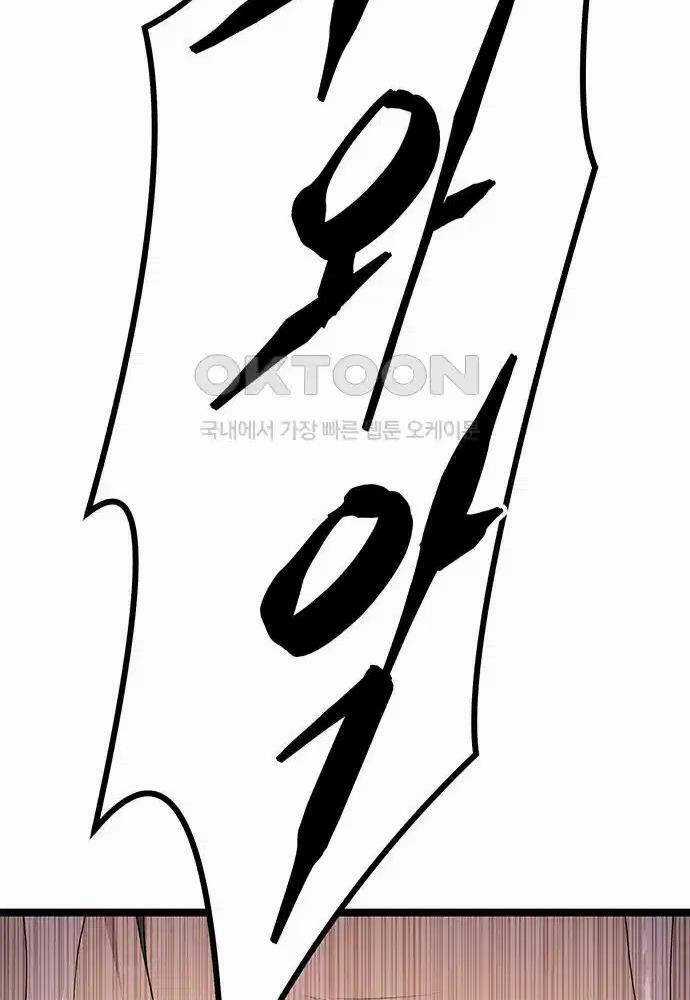 Thông Bách - Chapter 6 - Trang 119