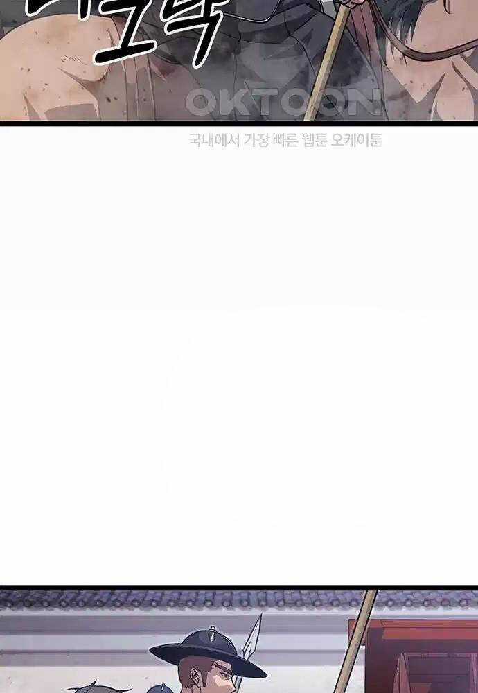 Thông Bách - Chapter 7 - Trang 31