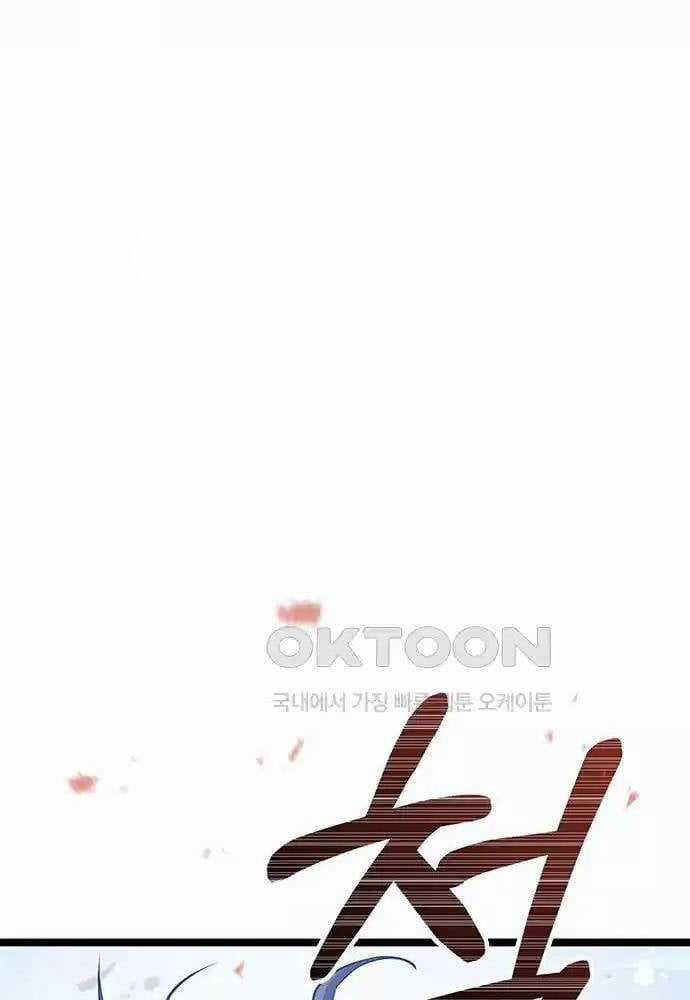 Thông Bách - Chapter 8 - Trang 48