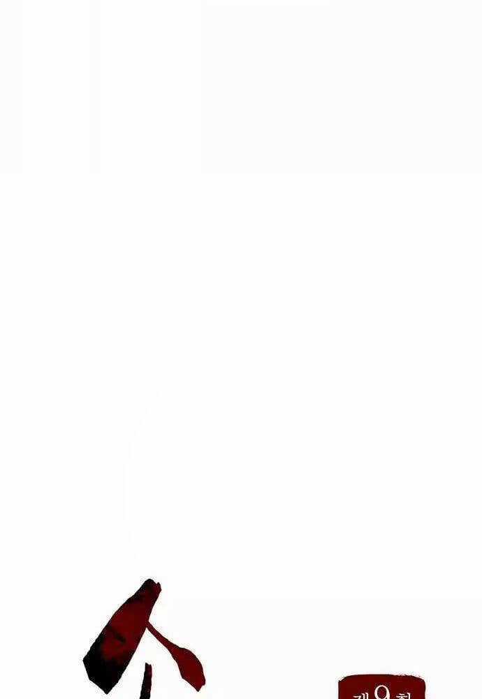 Thông Bách - Chapter 9 - Trang 52