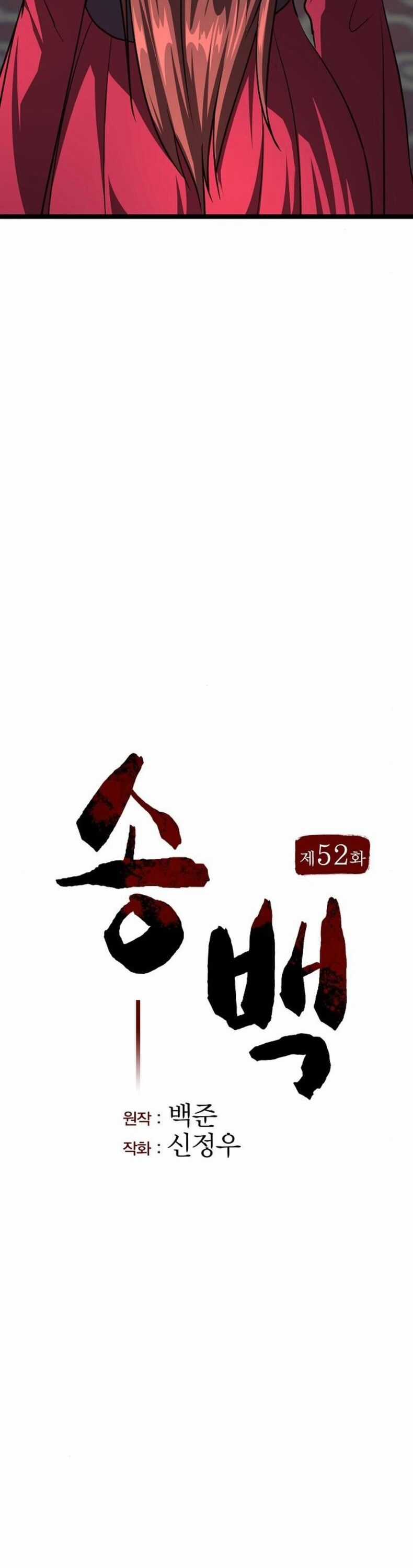 Thông Bách - Chương 52 - Trang 23