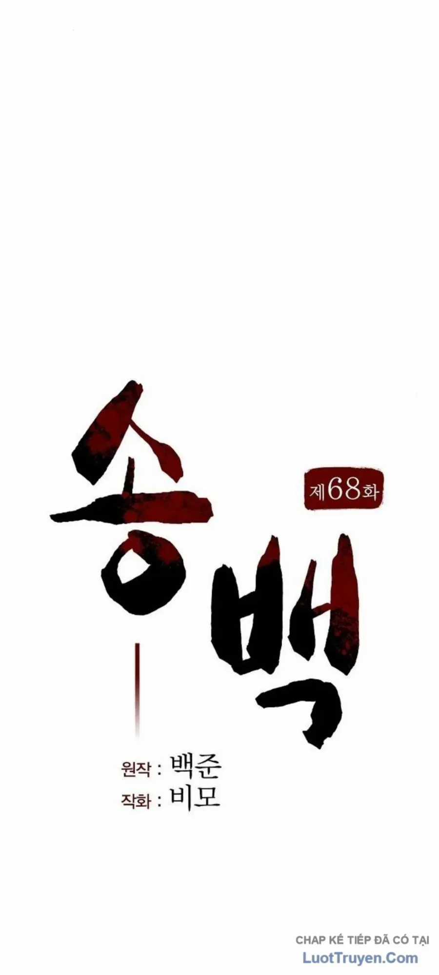 Thông Bách - Chương 68 - Trang 16