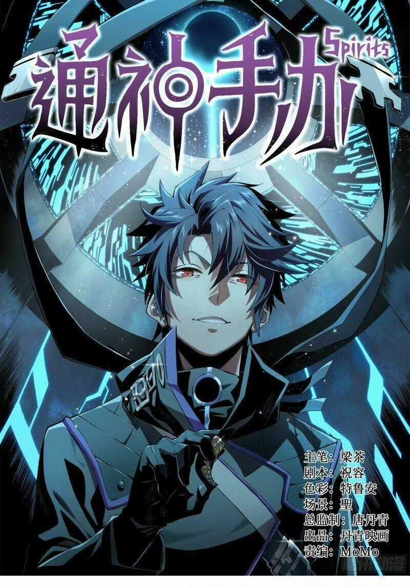 Thông Thần Thủ Biện - Chapter 18 - Trang 1