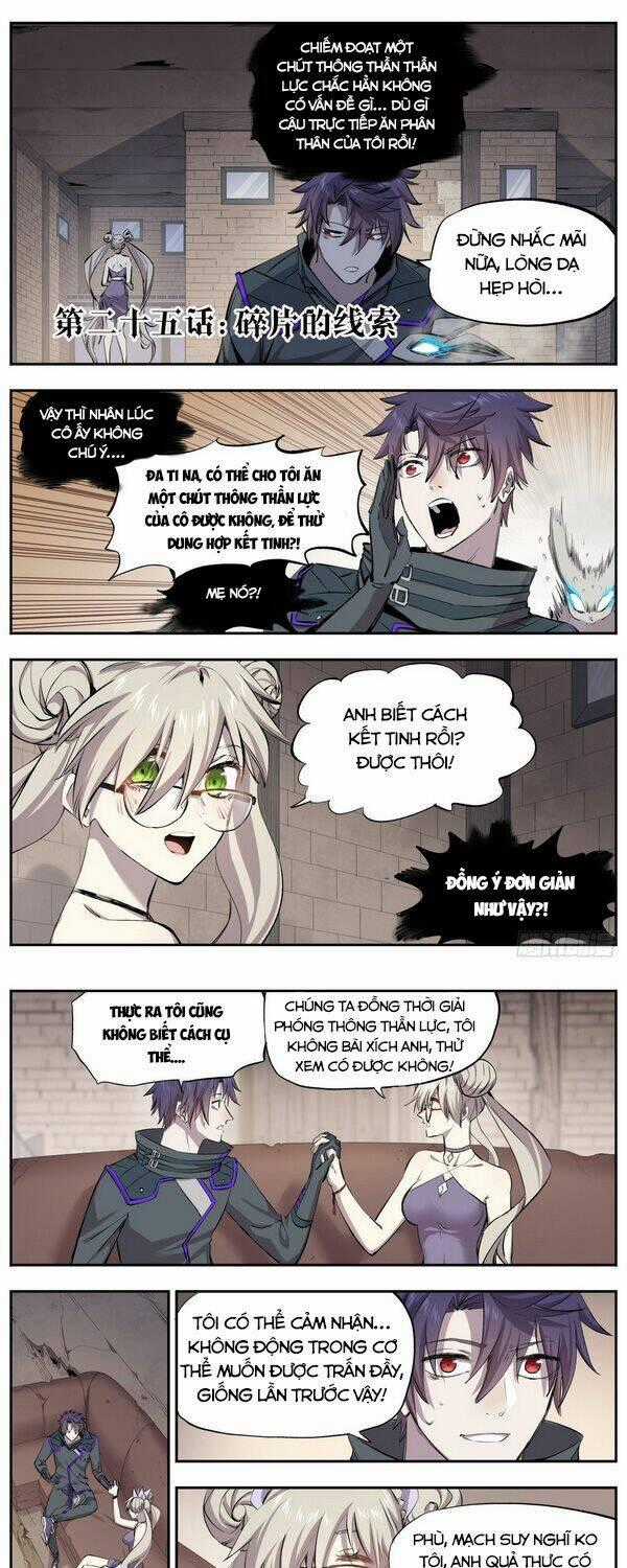 Thông Thần Thủ Biện - Chapter 25 - Trang 1