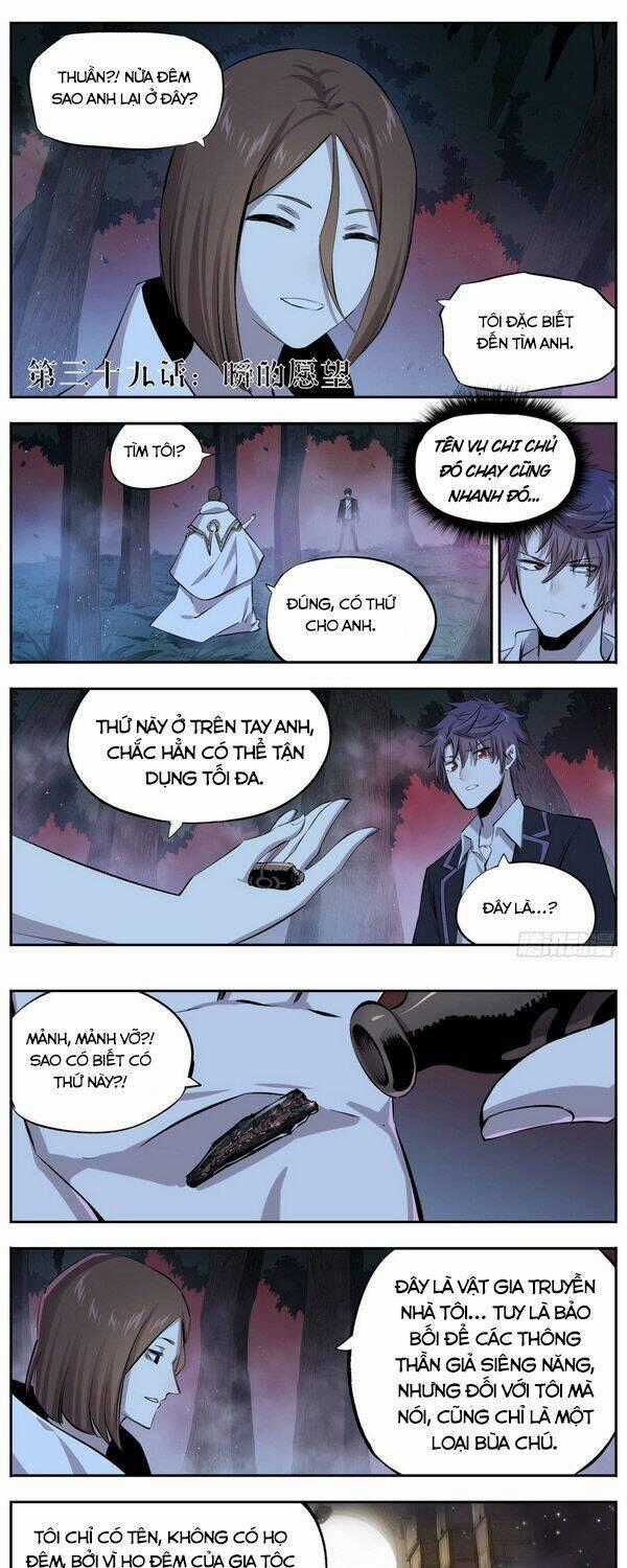 Thông Thần Thủ Biện - Chapter 39 - Trang 1