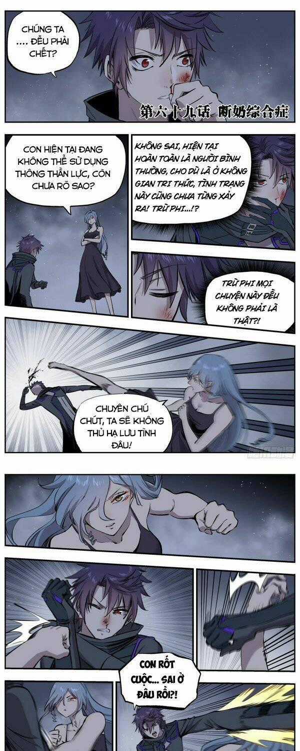 Thông Thần Thủ Biện - Chapter 69 - Trang 1