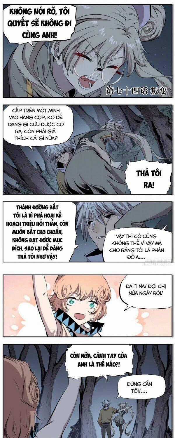 Thông Thần Thủ Biện - Chapter 74 - Trang 1