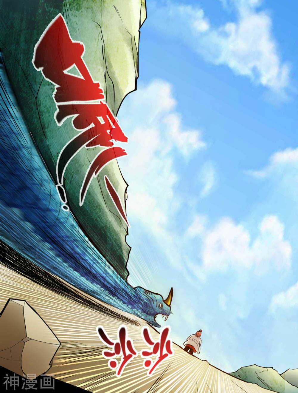 Thông Thiên Chi Lộ - Chapter 19 - Trang 12