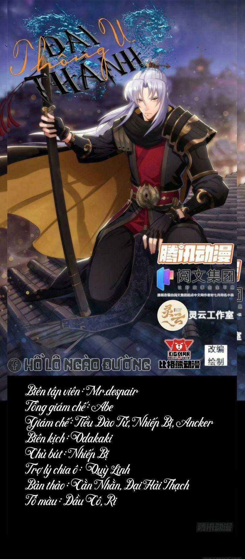 Thông U Đại Thánh - Chapter 14 - Trang 1