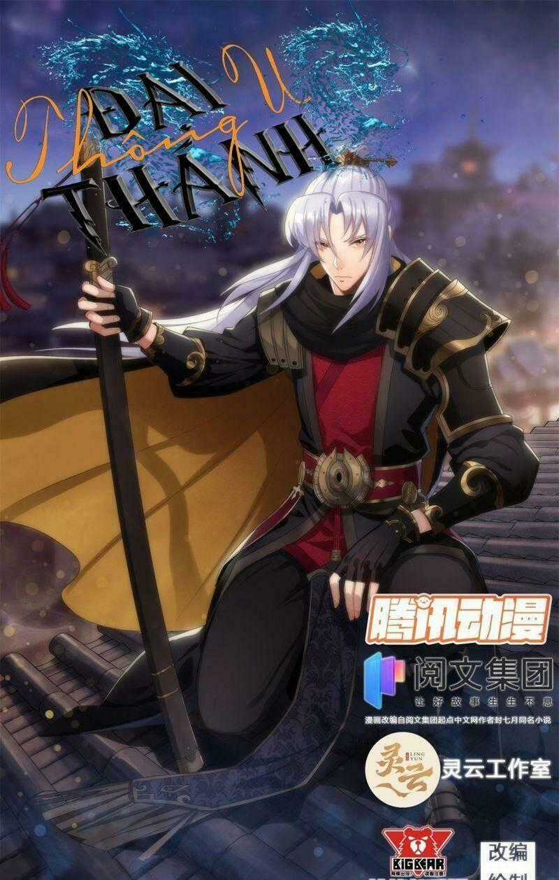 Thông U Đại Thánh - Chapter 17 - Trang 1