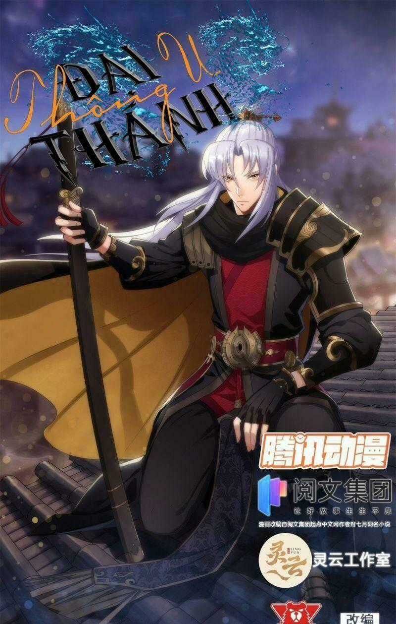 Thông U Đại Thánh - Chapter 18 - Trang 1
