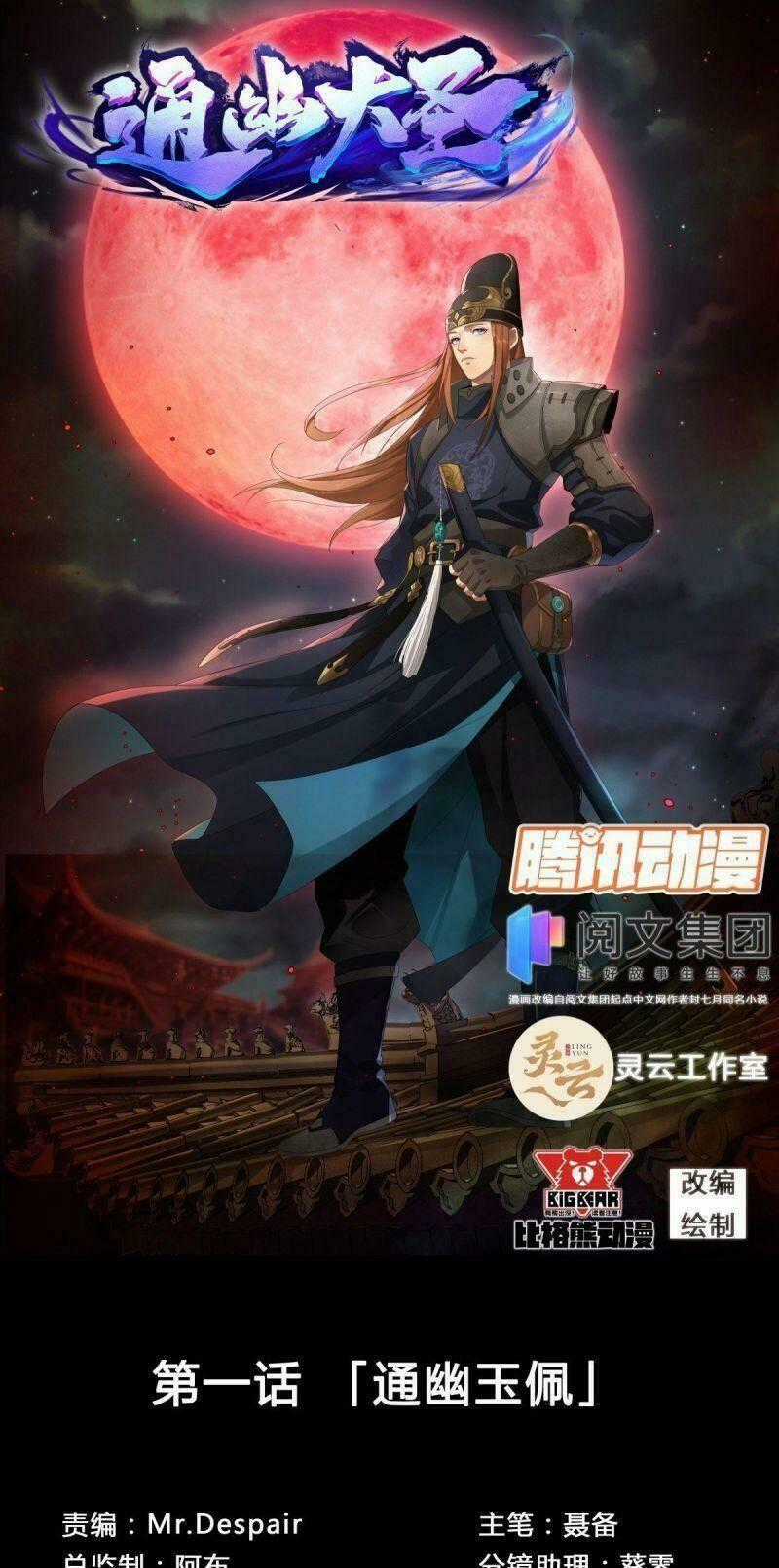 Thông U Đại Thánh - Chapter 2 - Trang 1