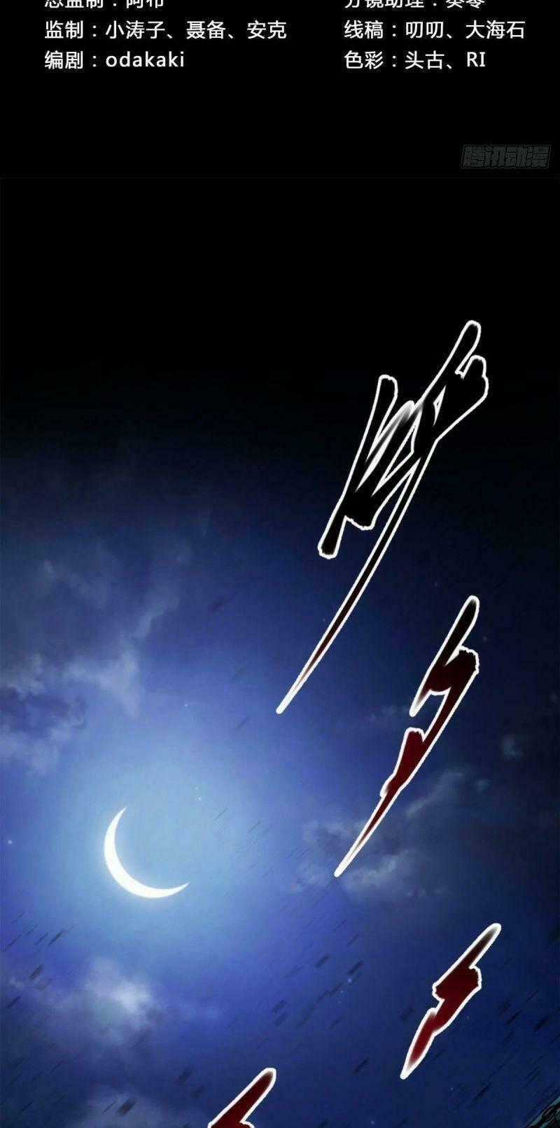 Thông U Đại Thánh - Chapter 2 - Trang 2