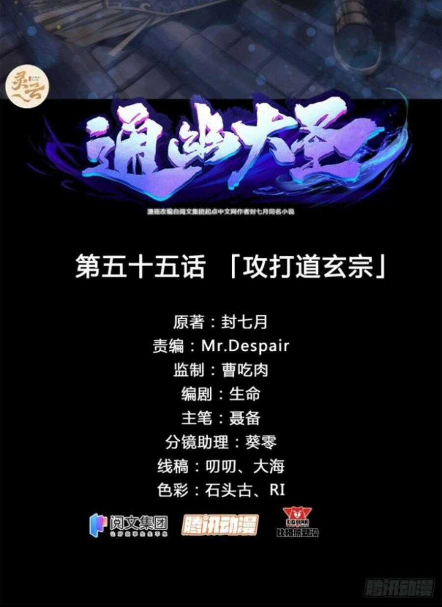 Thông U Đại Thánh - Chapter 55 - Trang 2