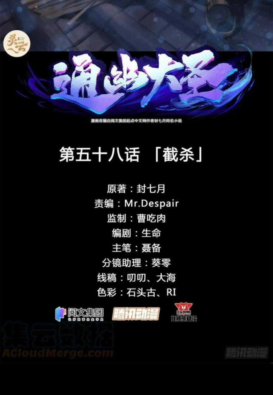 Thông U Đại Thánh - Chapter 58 - Trang 2