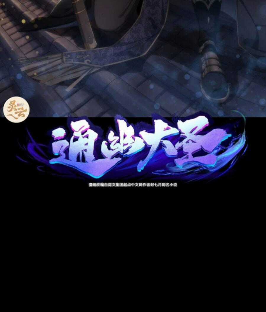 Thông U Đại Thánh - Chapter 77 - Trang 2