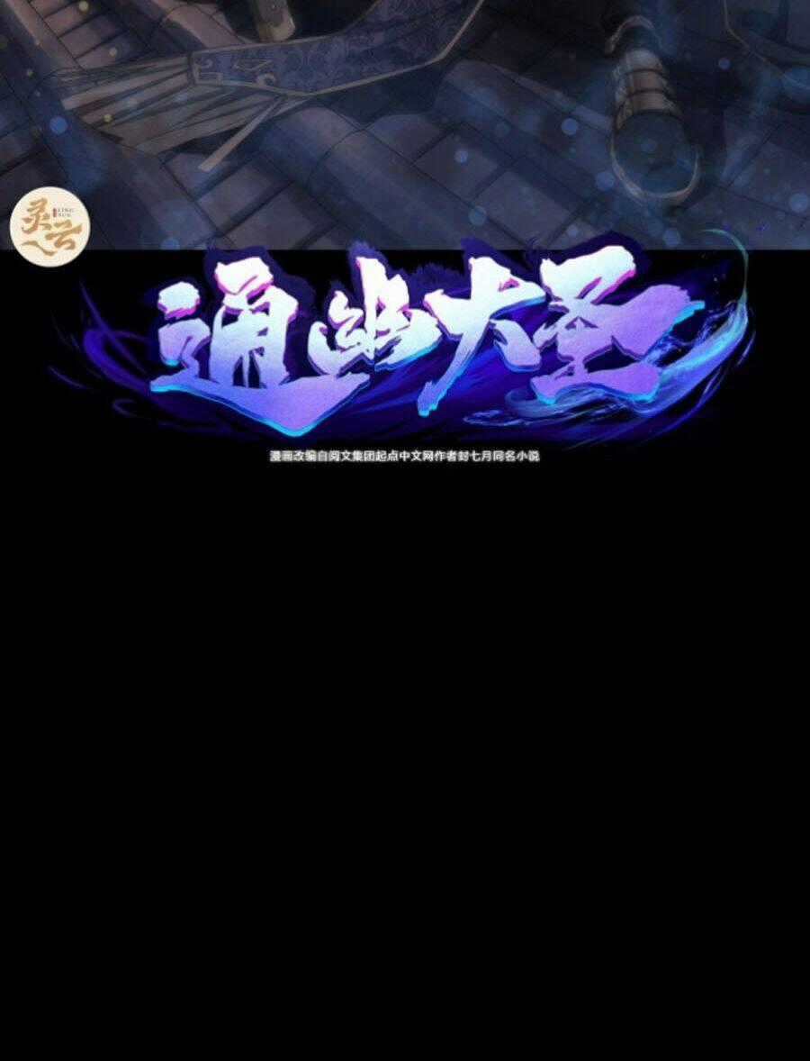 Thông U Đại Thánh - Chapter 82 - Trang 2