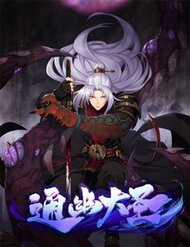 Đọc truyện Thông U Đại Thánh