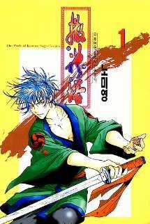 Đọc truyện Threads Of Time