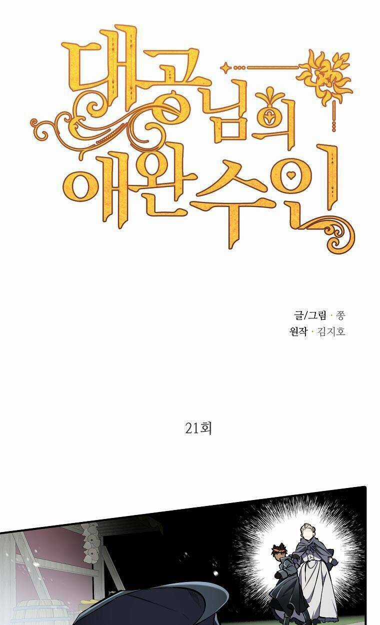 Thú Cưng Của Nữ Đại Công Tước - Chapter 21 - Trang 1