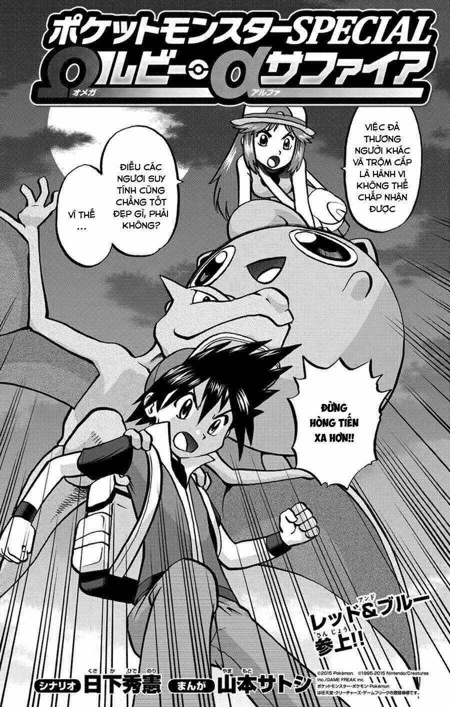 Thú Cưng Đặc Biệt: Oras - Chapter 11 - Trang 3