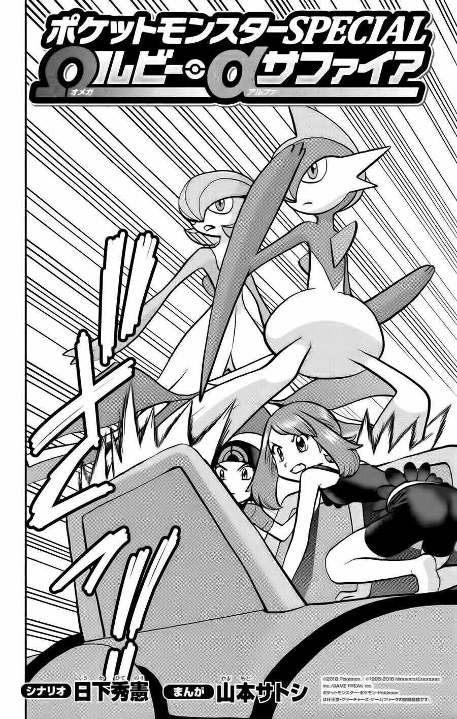 Thú Cưng Đặc Biệt: Oras - Chapter 19 - Trang 3