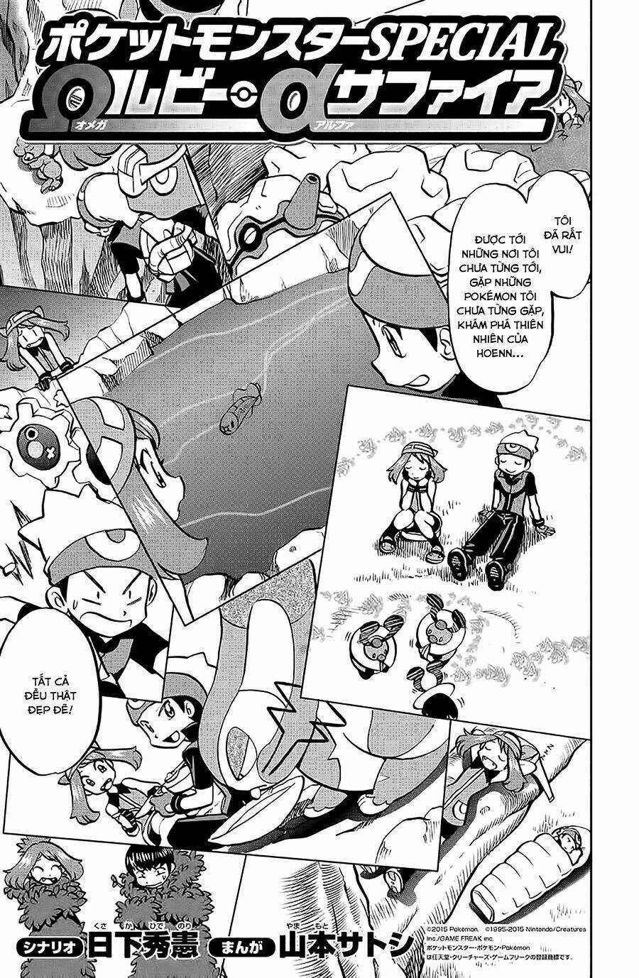 Thú Cưng Đặc Biệt: Oras - Chapter 4 - Trang 4