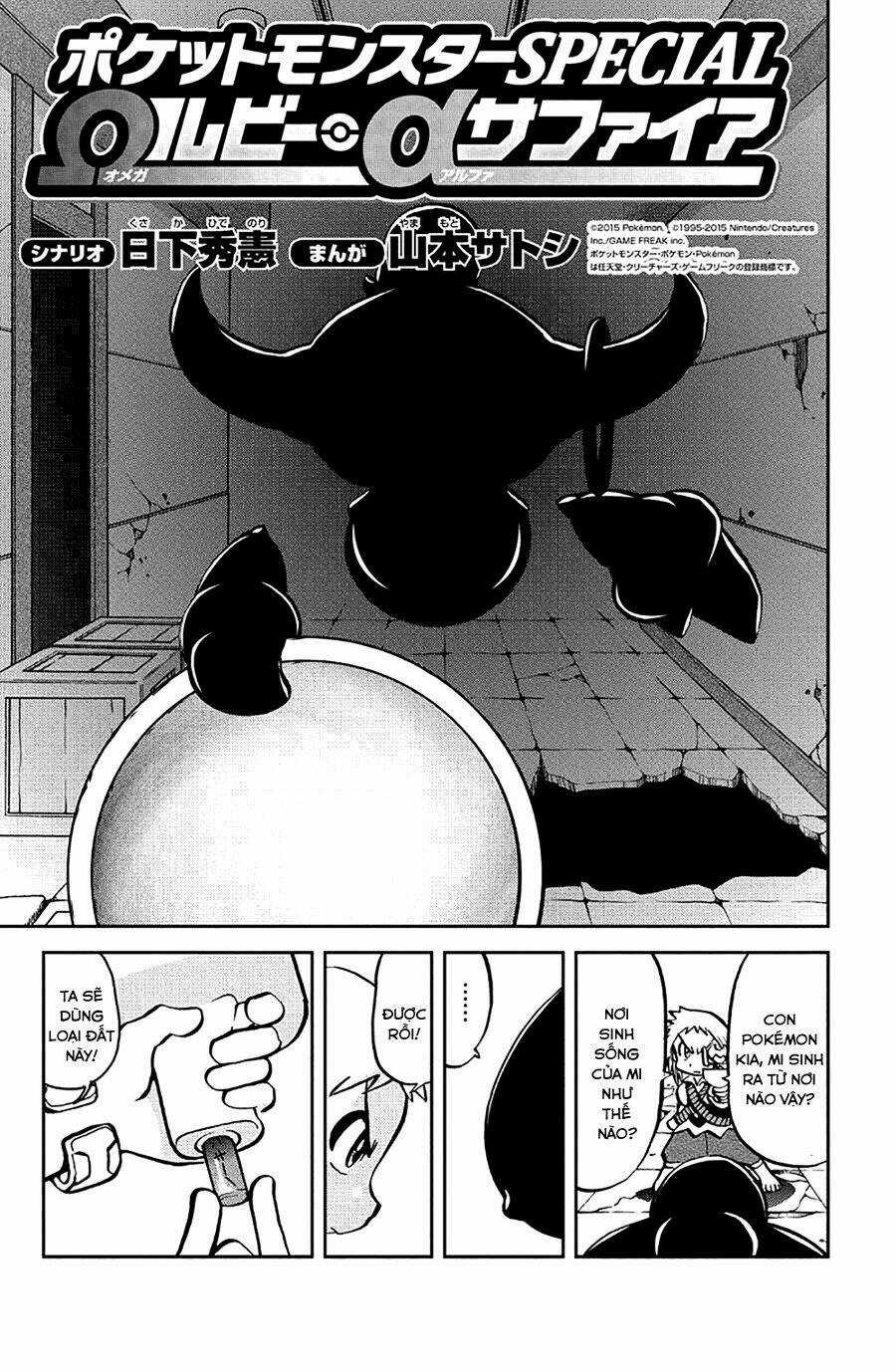 Thú Cưng Đặc Biệt: Oras - Chapter 6 - Trang 4