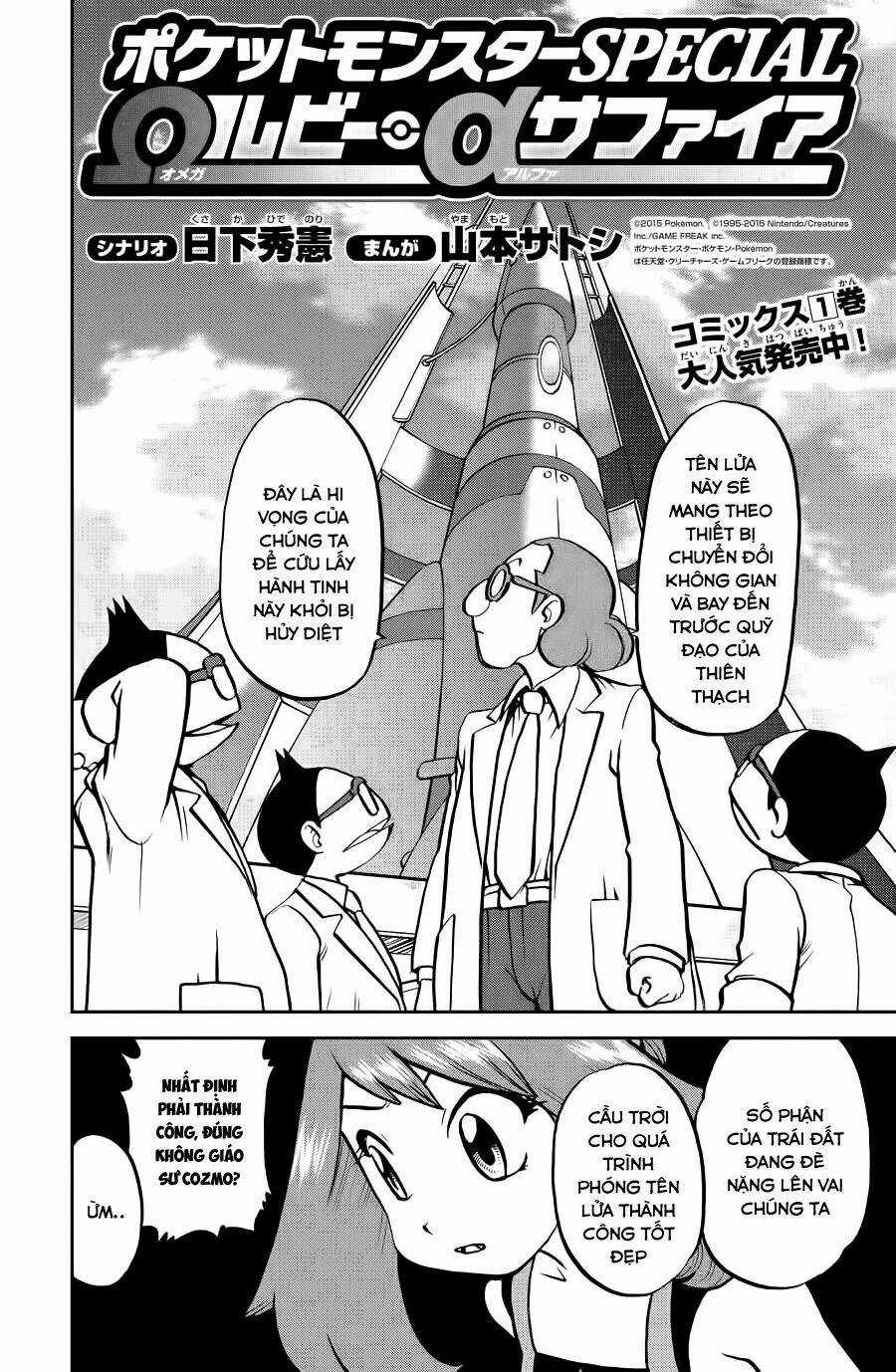 Thú Cưng Đặc Biệt: Oras - Chapter 9 - Trang 3