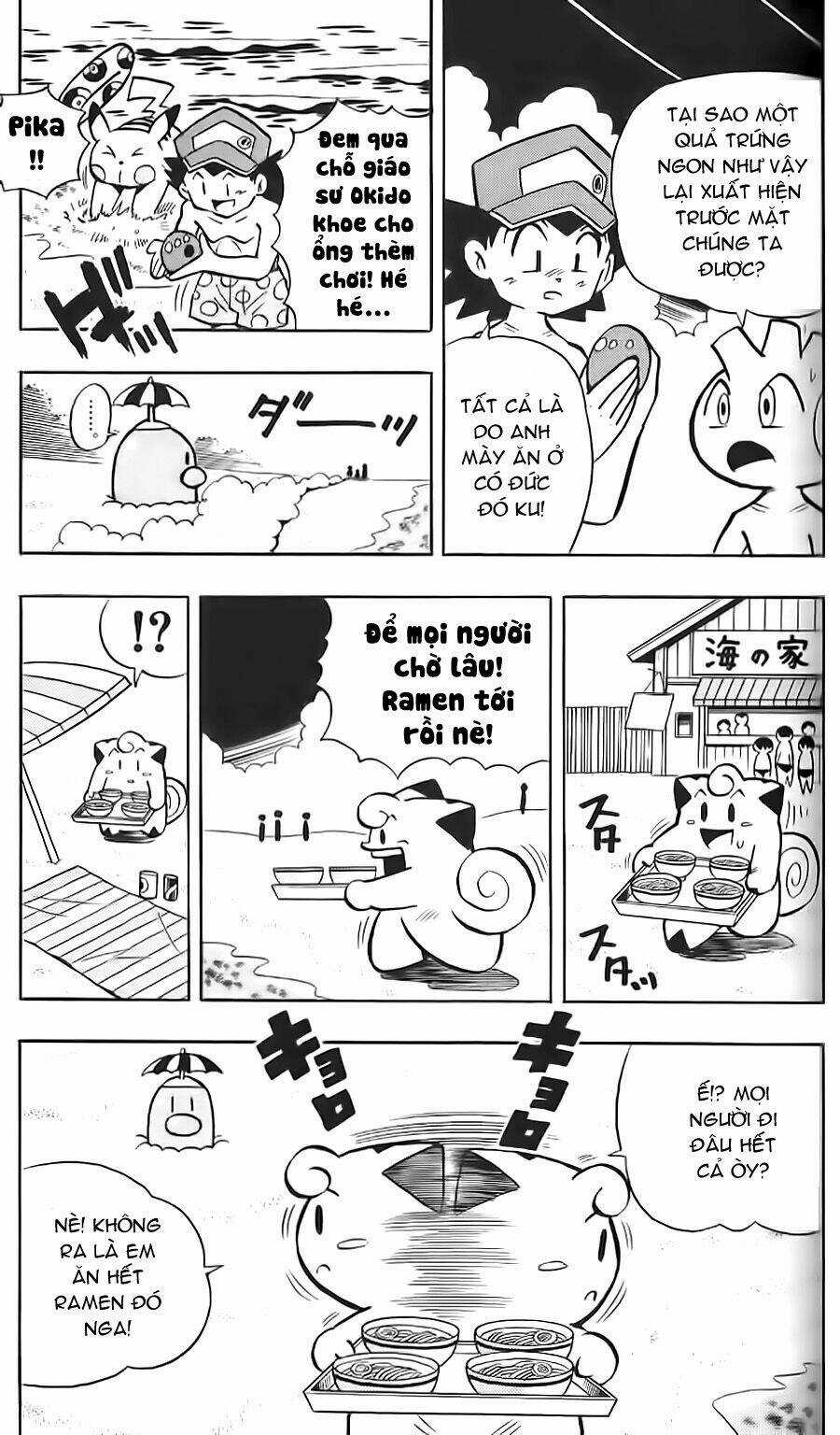 Thú Cưng Đặc Biệt: Pippi Dp - Chapter 12 - Trang 3