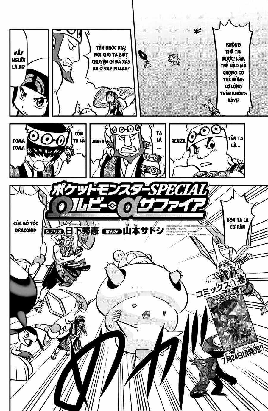 Thú Cưng Đặc Biệt - Chapter 587 - Trang 3