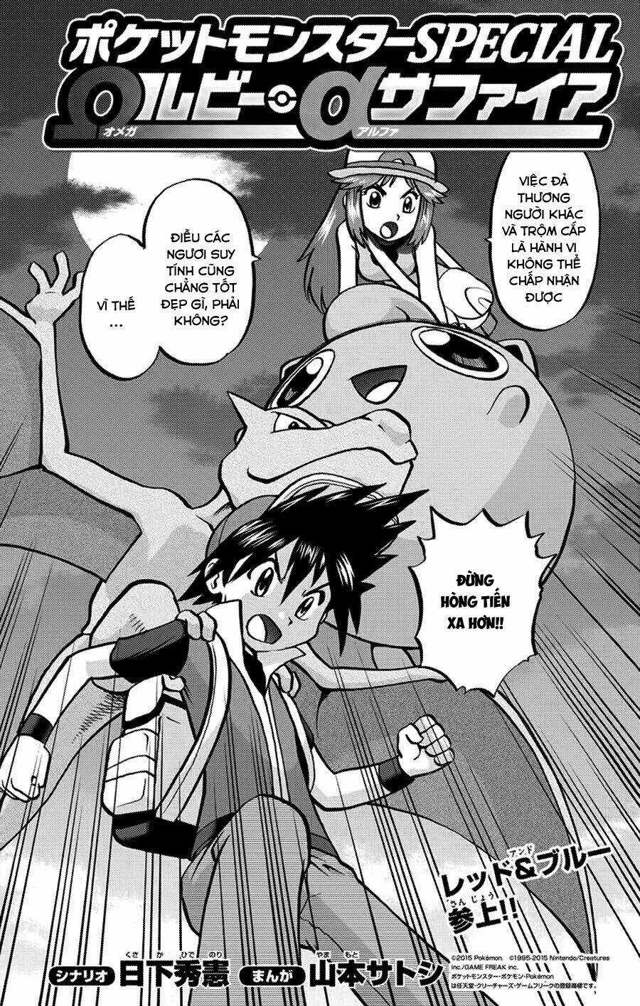 Thú Cưng Đặc Biệt - Chapter 591 - Trang 3