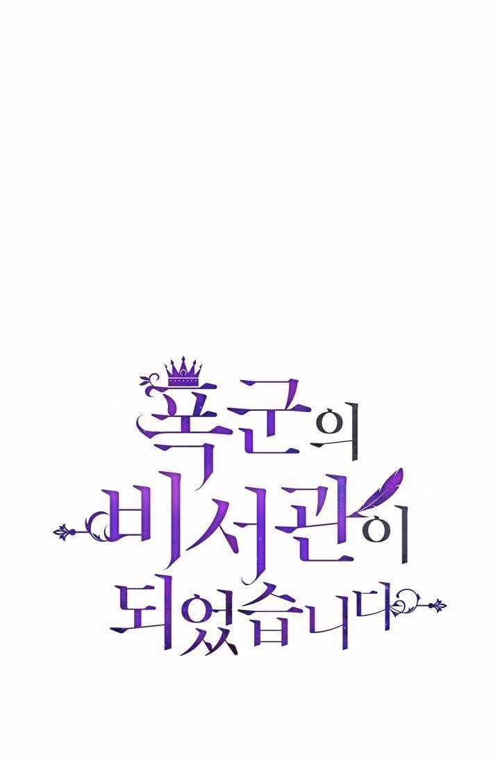 Thư Ký Của Bạo Chúa - Chapter 7 - Trang 13