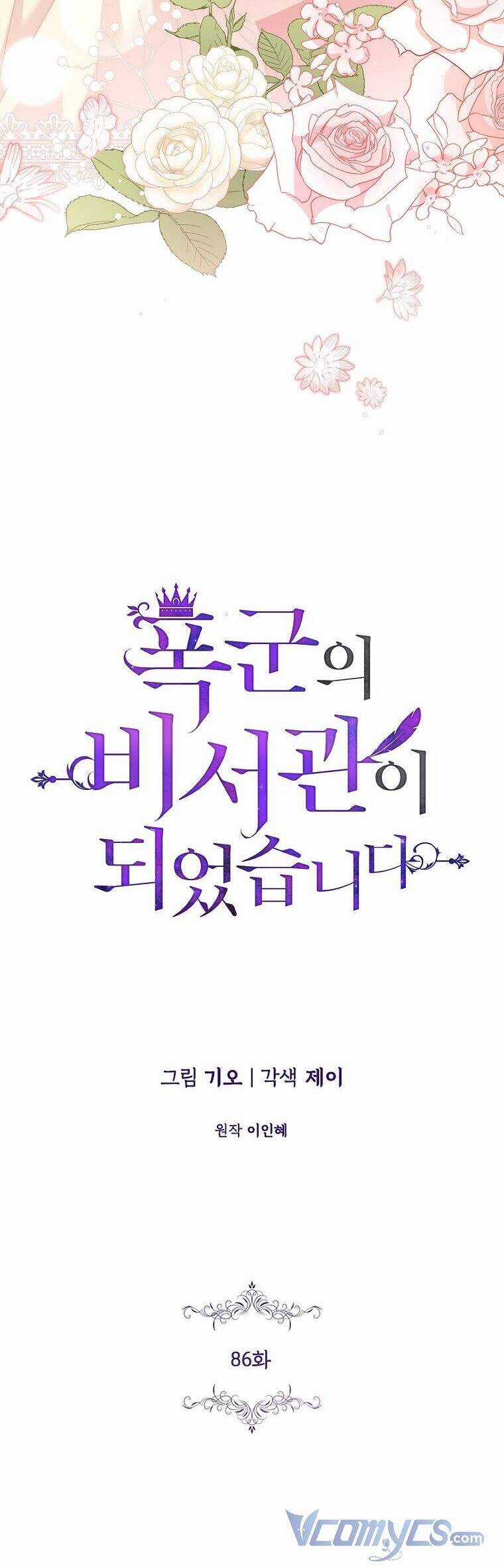 Thư Ký Của Bạo Chúa - Chapter 86 - Trang 10