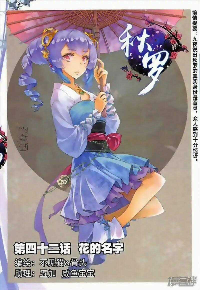 Thu La - Chapter 42 - Trang 1