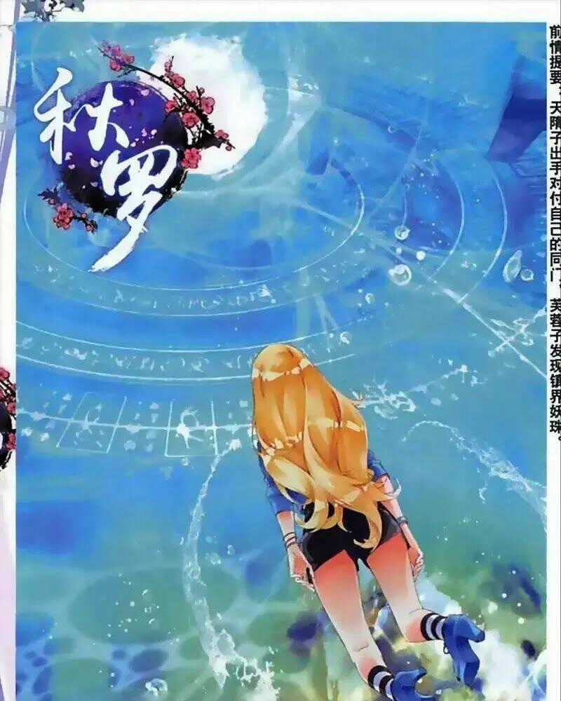 Thu La - Chapter 44 - Trang 1