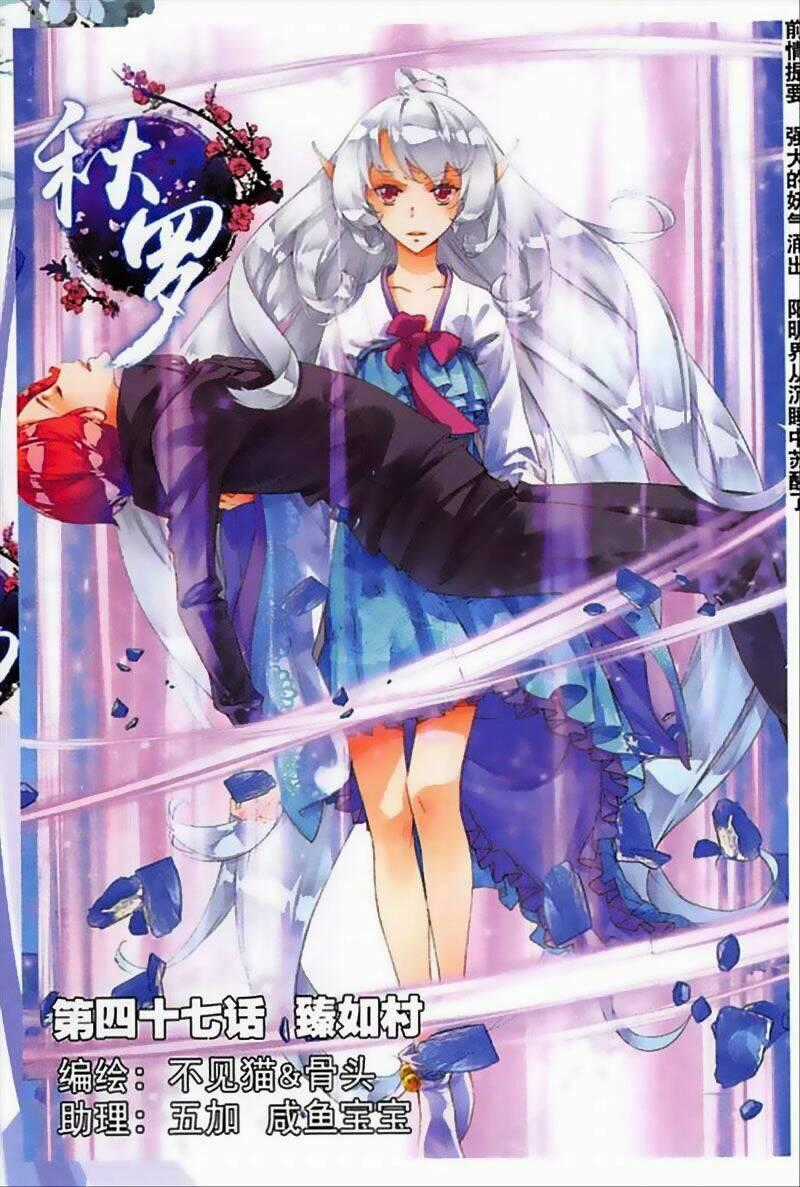 Thu La - Chapter 47 - Trang 1